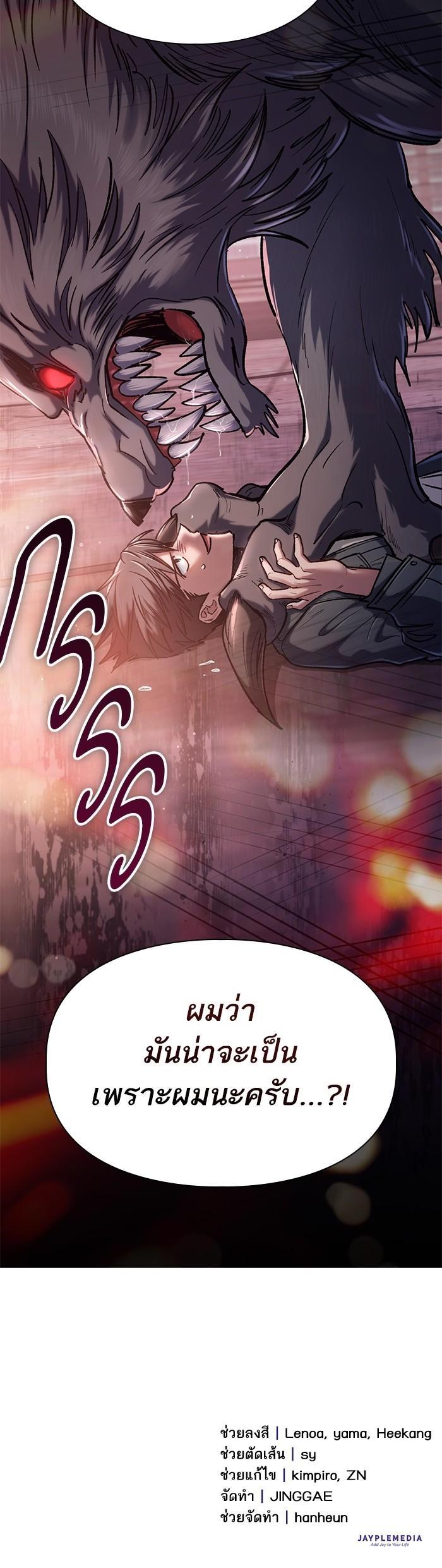 The S-Classes That I Raised Chap 124 - Next Chap 125