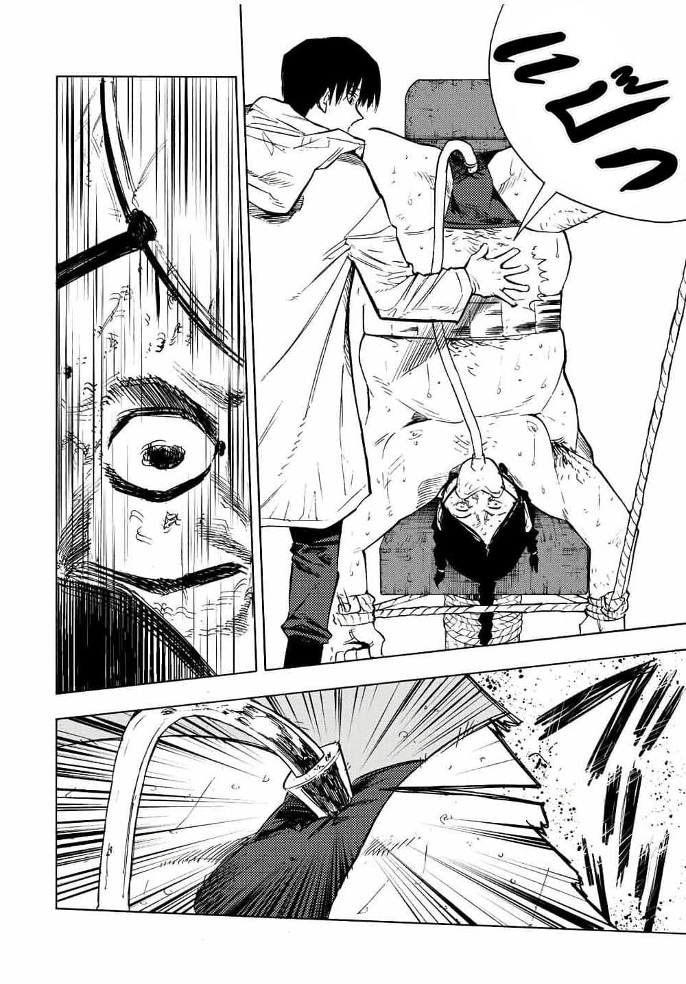 Juujika no Rokunin Chap 99 - Next Chap 100