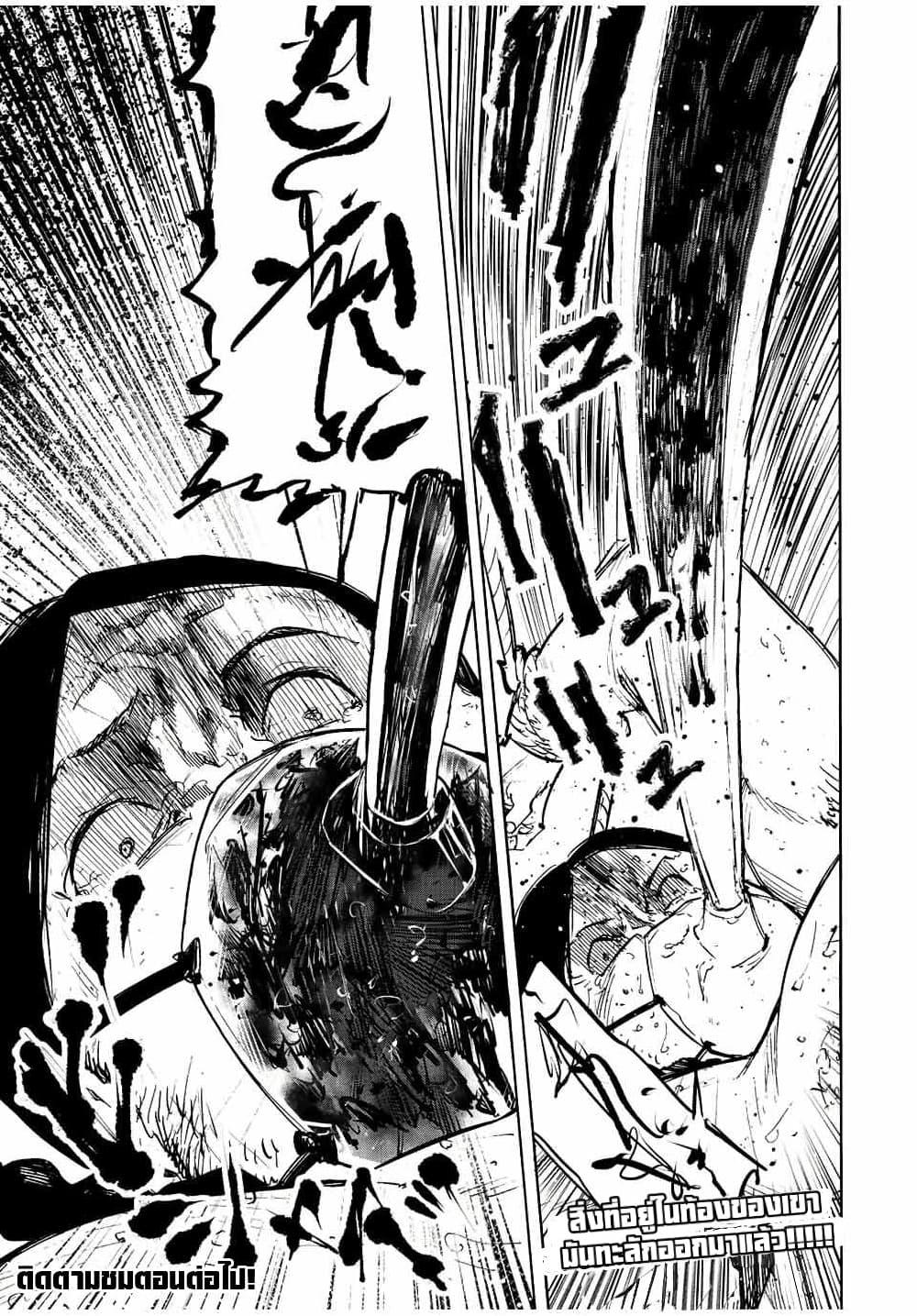 Juujika no Rokunin Chap 99 - Next Chap 100