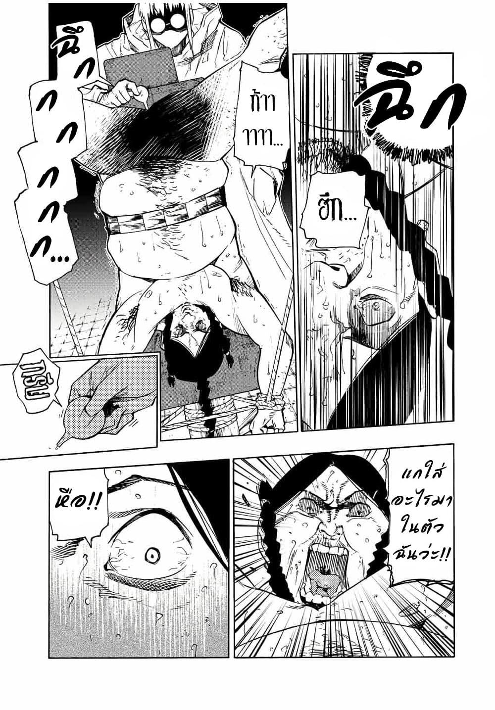 Juujika no Rokunin Chap 99 - Next Chap 100