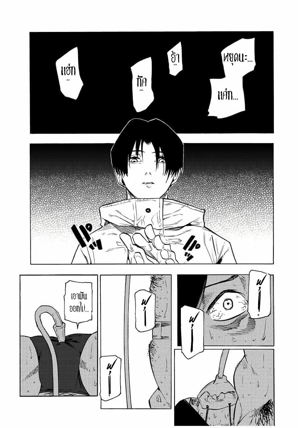 Juujika no Rokunin Chap 99 - Next Chap 100