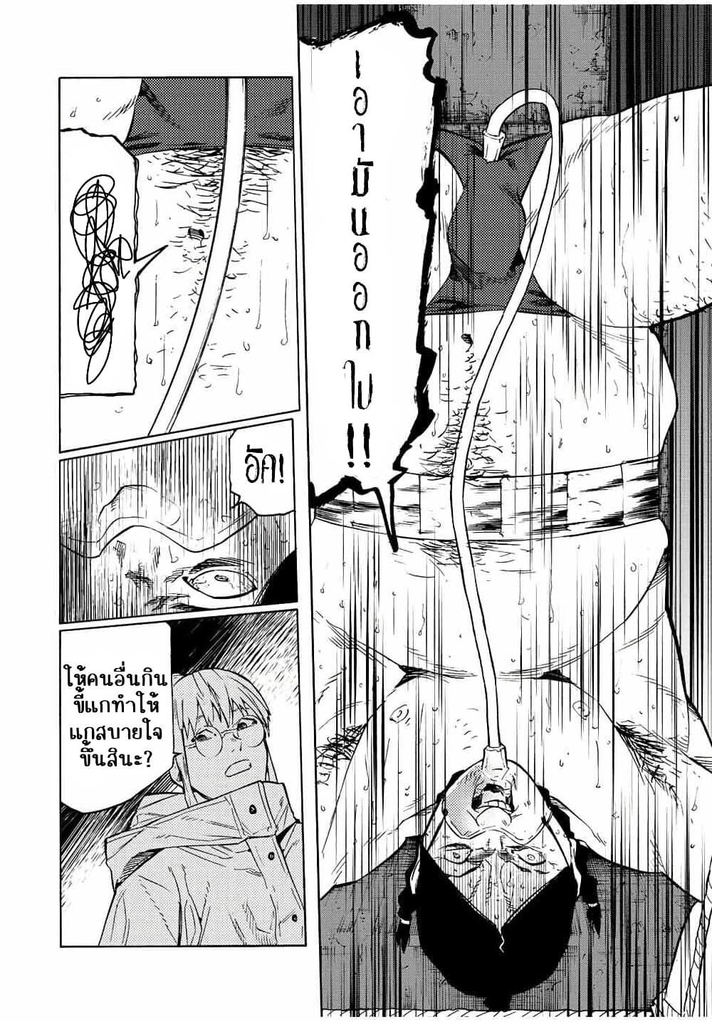 Juujika no Rokunin Chap 99 - Next Chap 100