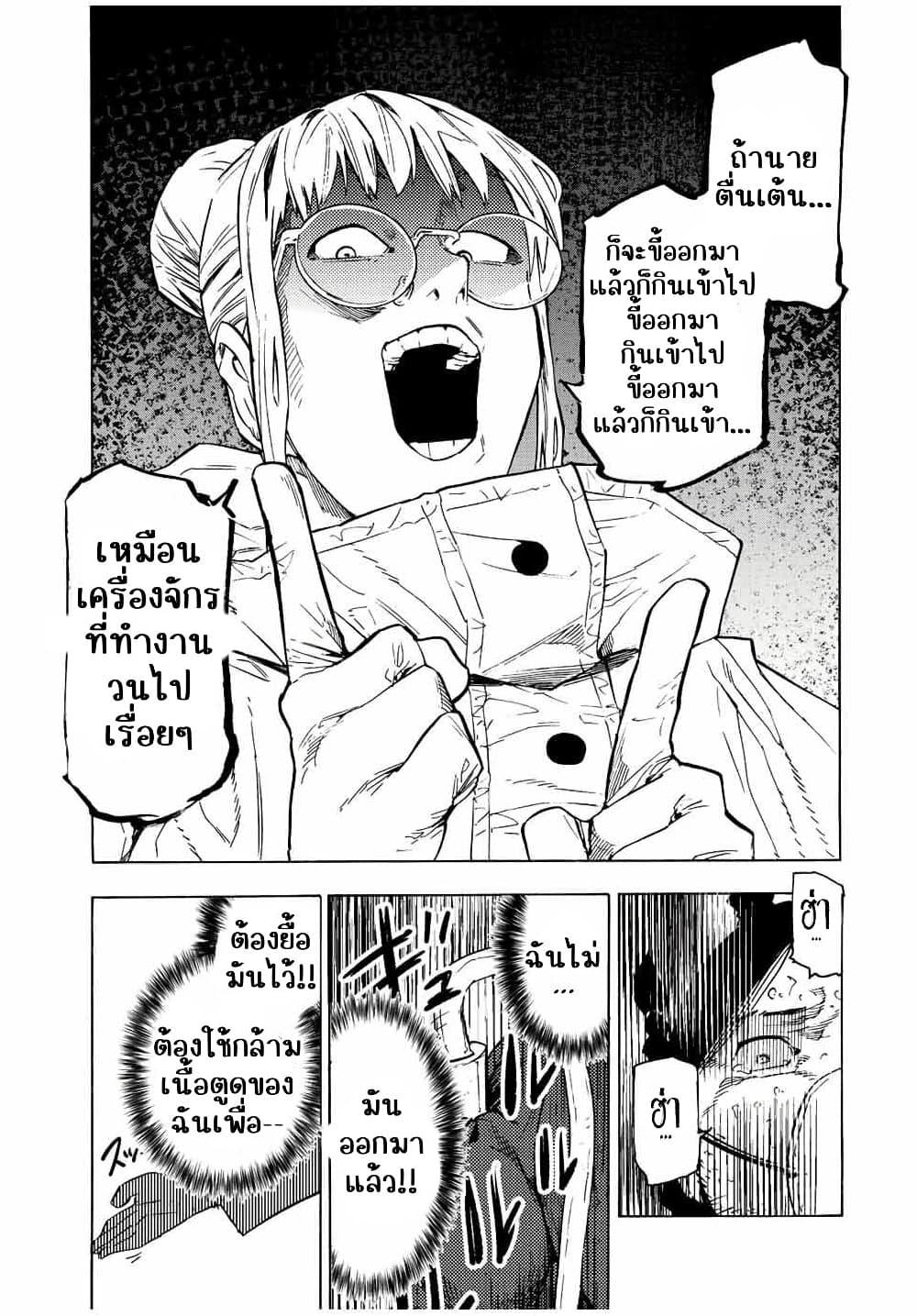 Juujika no Rokunin Chap 99 - Next Chap 100