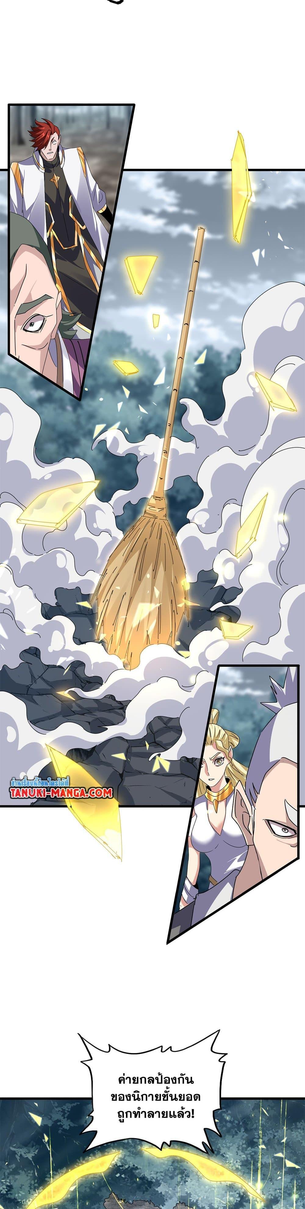 Magic Emperor Chap 616 - Next Chap 617
