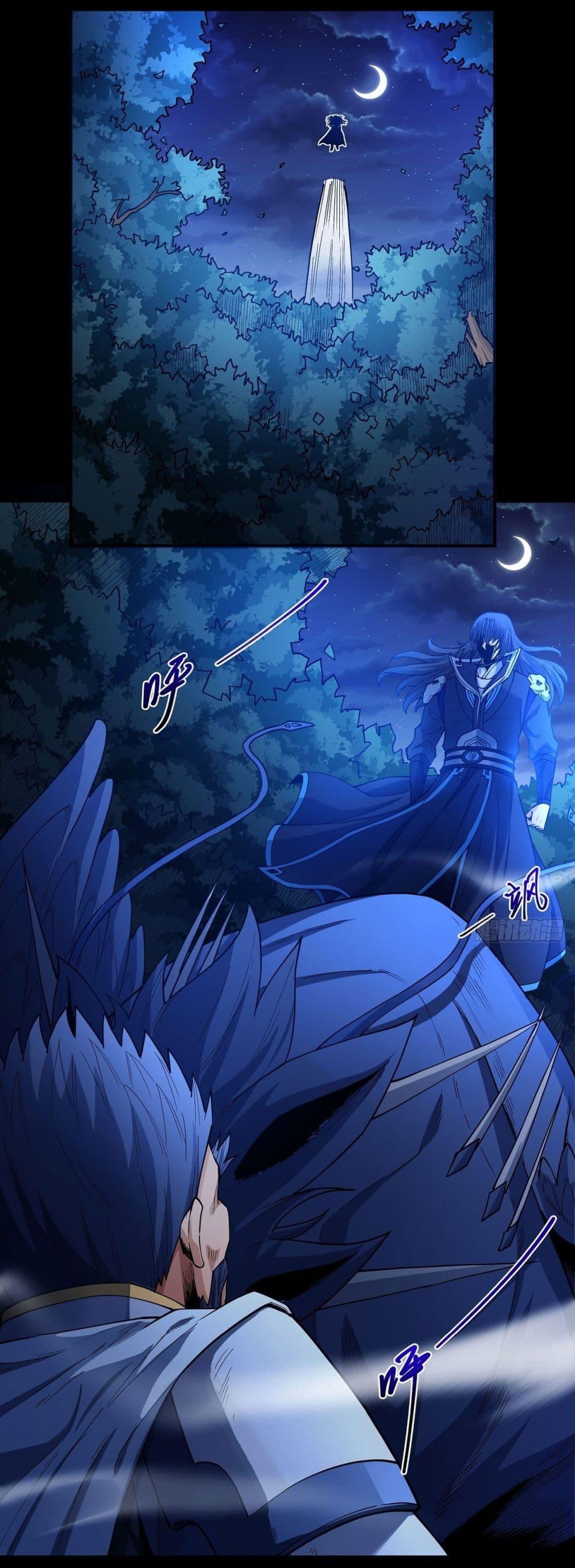 God of Martial Arts Chap 606 - Next Chap 607