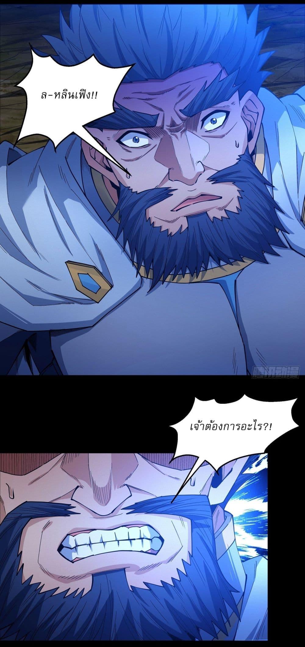 God of Martial Arts Chap 606 - Next Chap 607