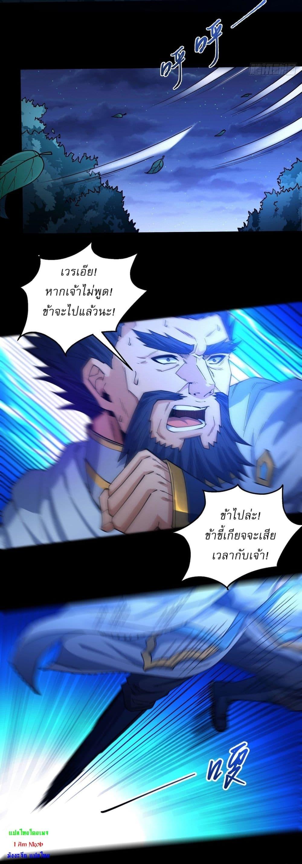 God of Martial Arts Chap 606 - Next Chap 607