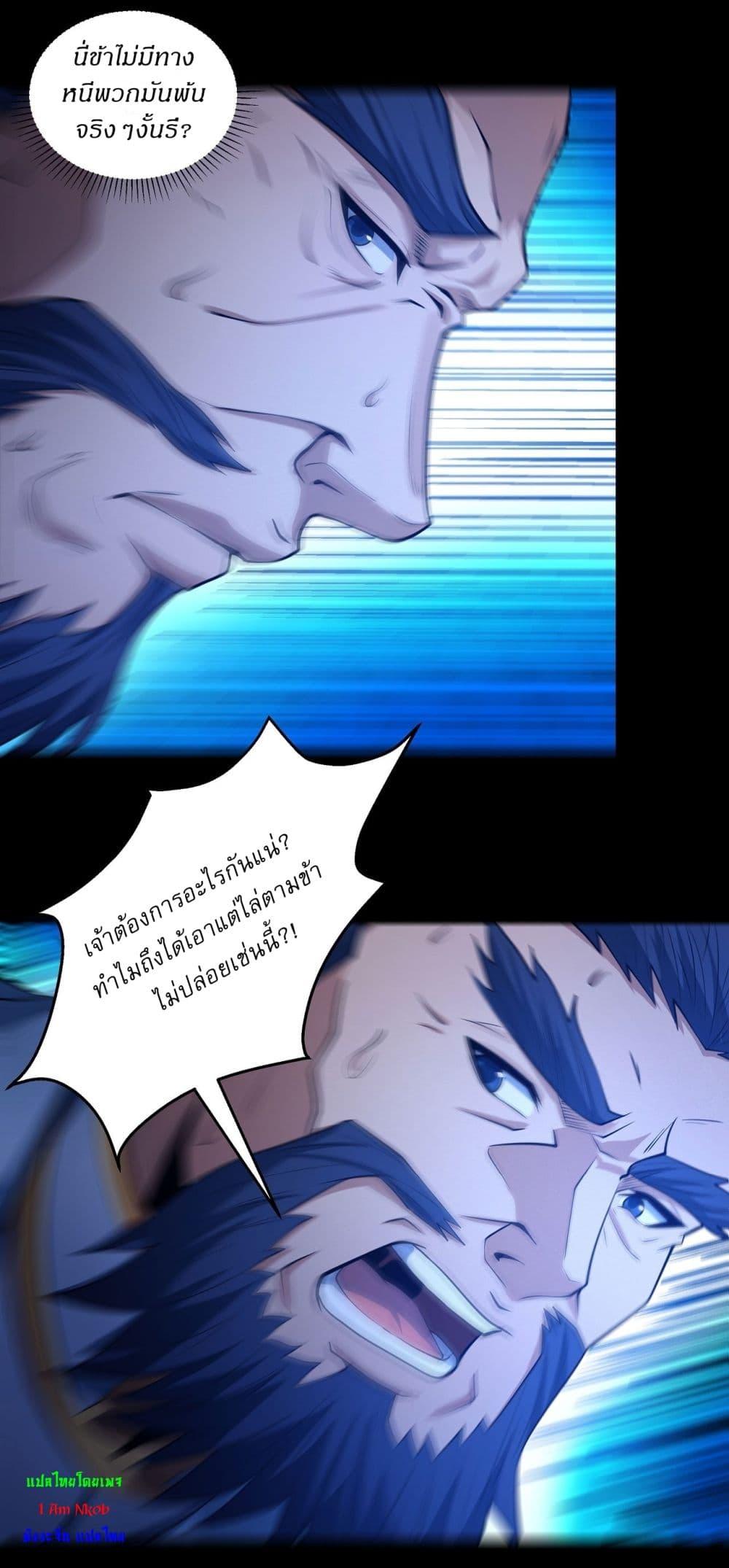 God of Martial Arts Chap 606 - Next Chap 607