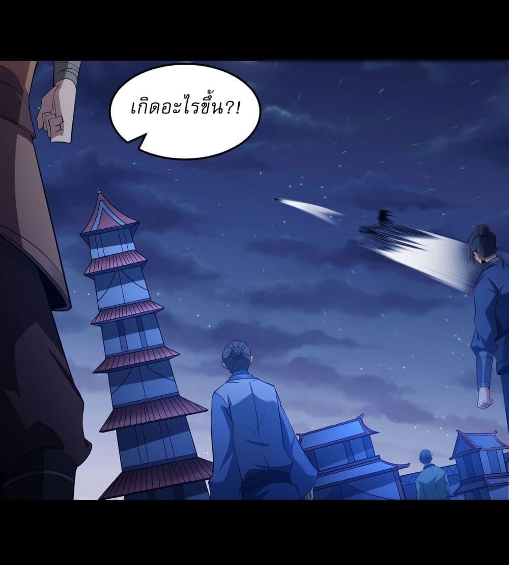 God of Martial Arts Chap 606 - Next Chap 607