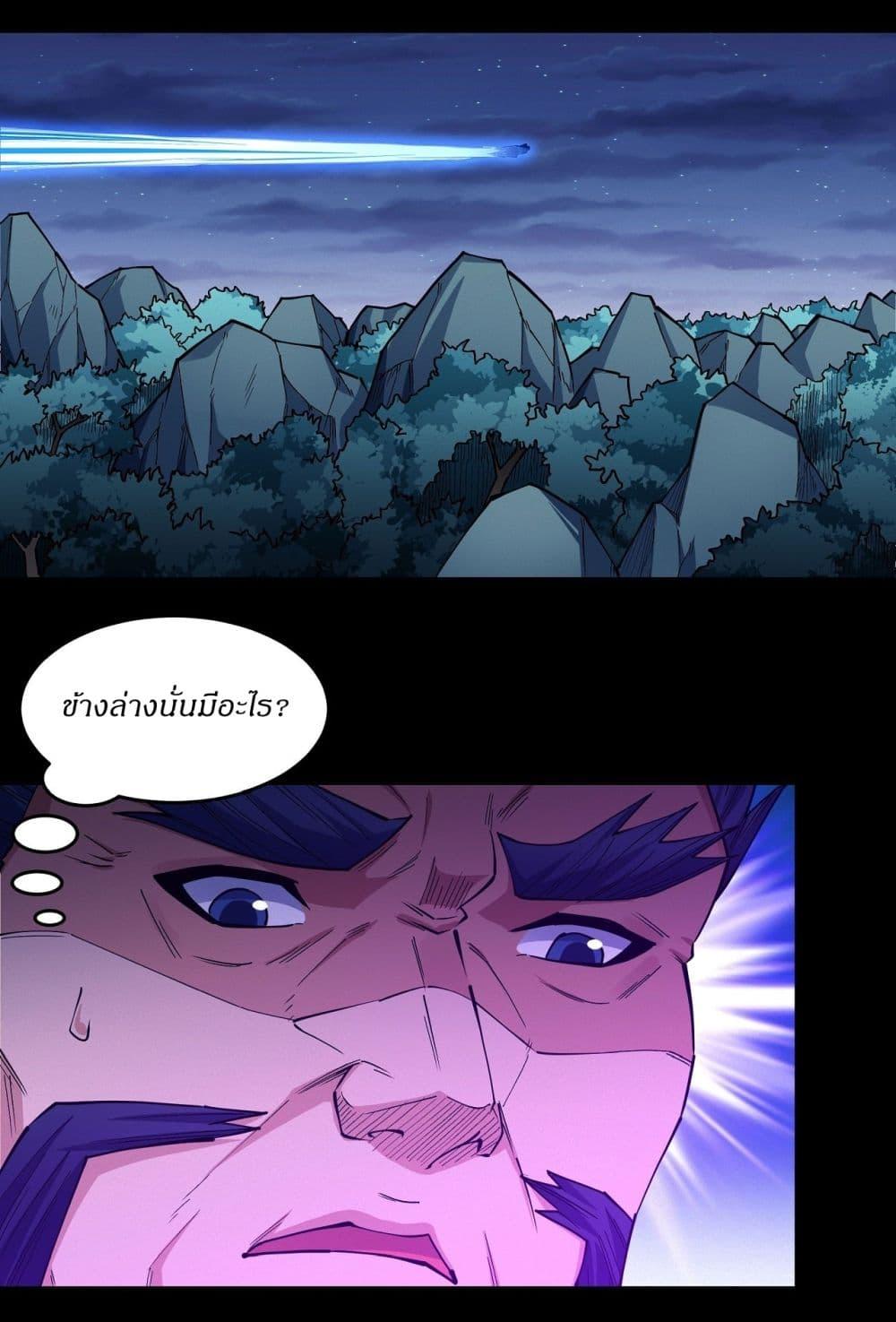 God of Martial Arts Chap 606 - Next Chap 607