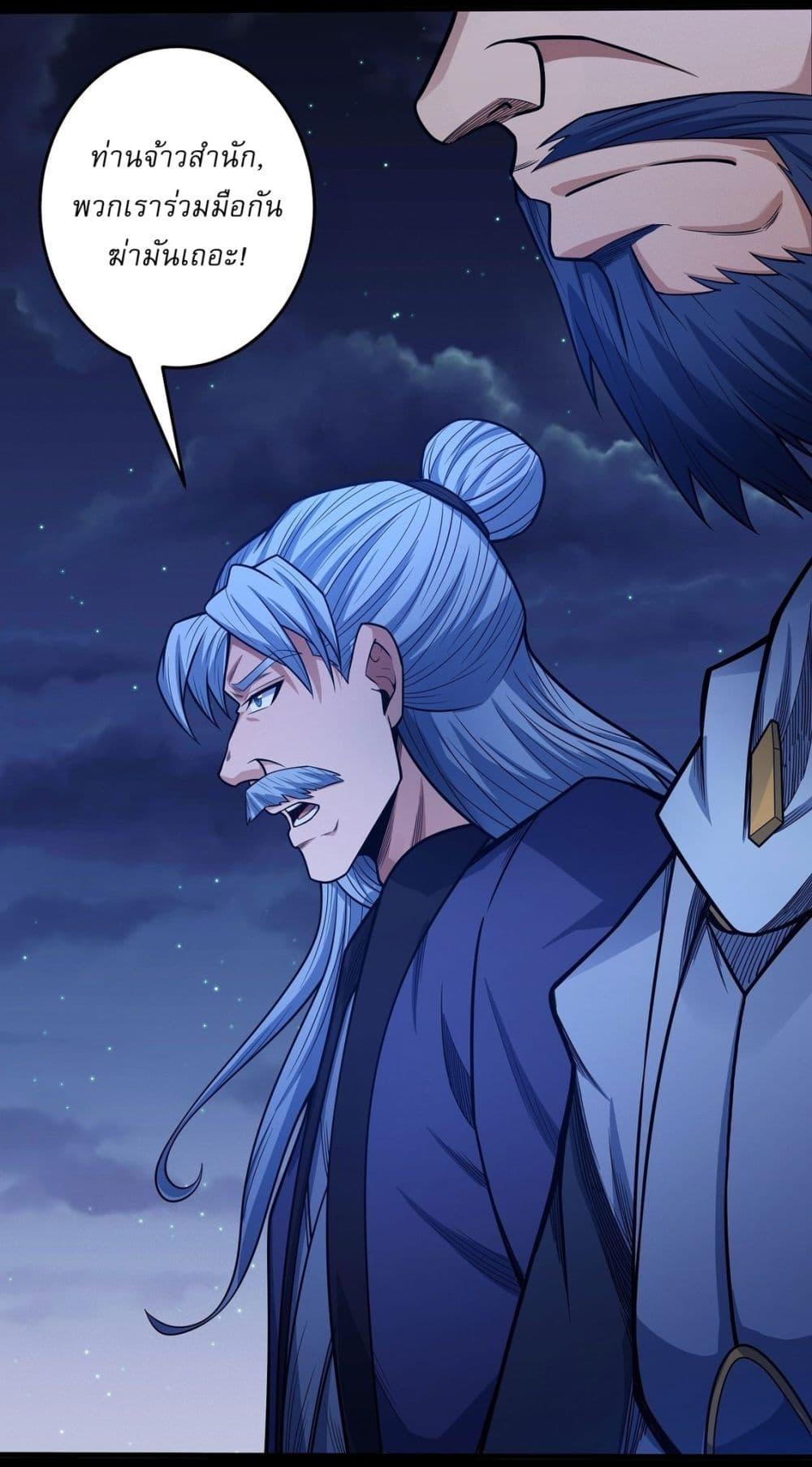 God of Martial Arts Chap 606 - Next Chap 607