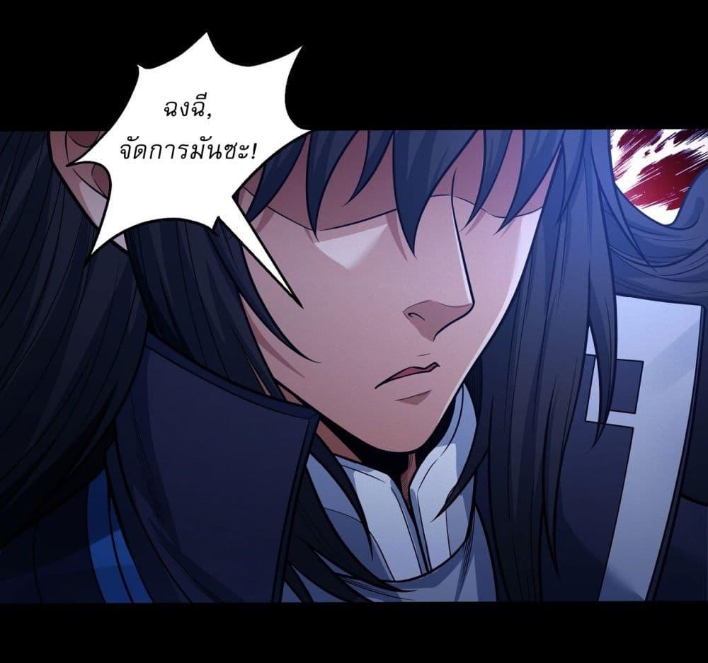 God of Martial Arts Chap 606 - Next Chap 607