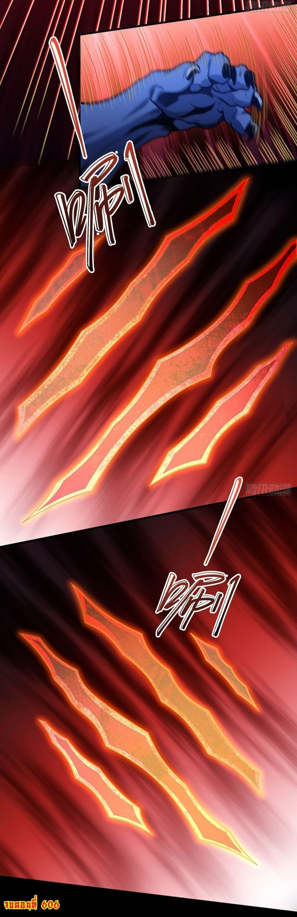 God of Martial Arts Chap 606 - Next Chap 607