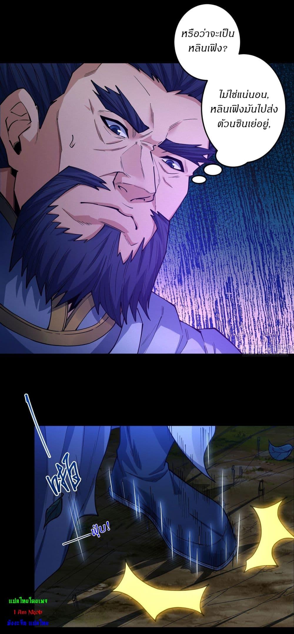 God of Martial Arts Chap 606 - Next Chap 607