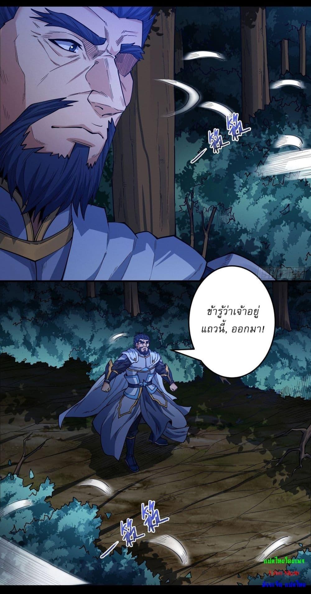 God of Martial Arts Chap 606 - Next Chap 607