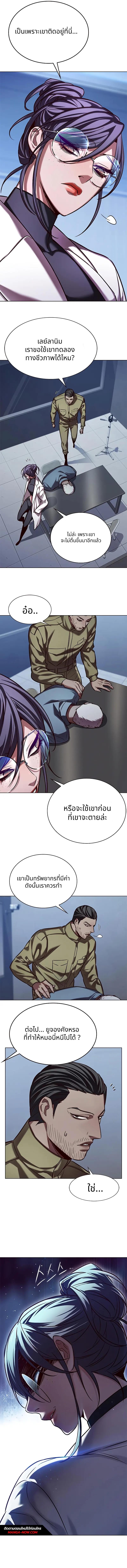 Eleceed Chap 234 - Next Chap 235