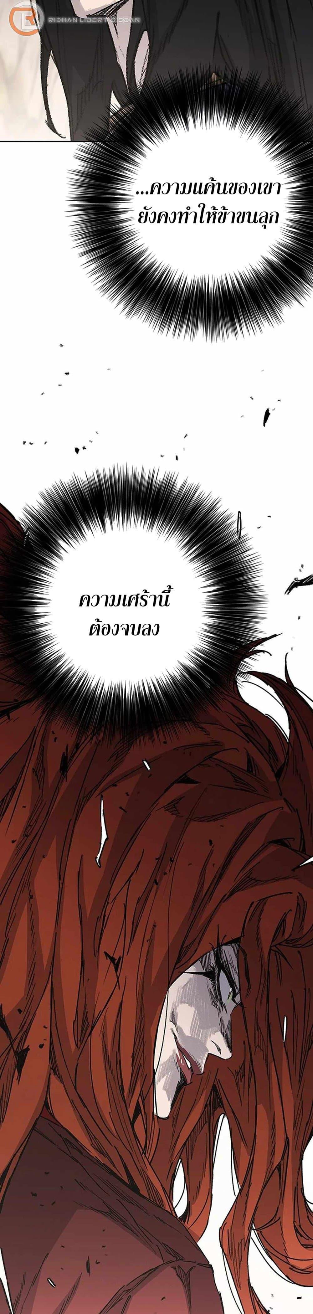 The Undefeatable Swordsman Chap 216 - Next Chap 217