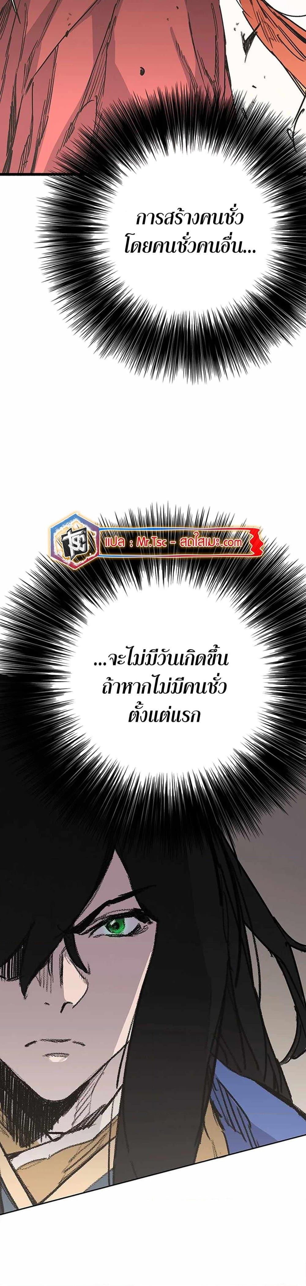 The Undefeatable Swordsman Chap 216 - Next Chap 217