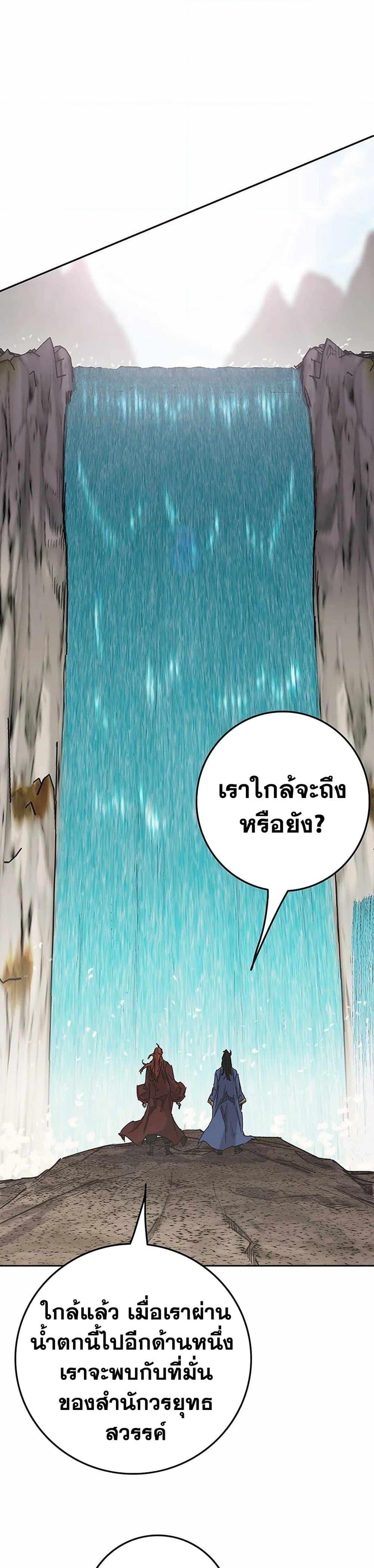 The Undefeatable Swordsman Chap 216 - Next Chap 217
