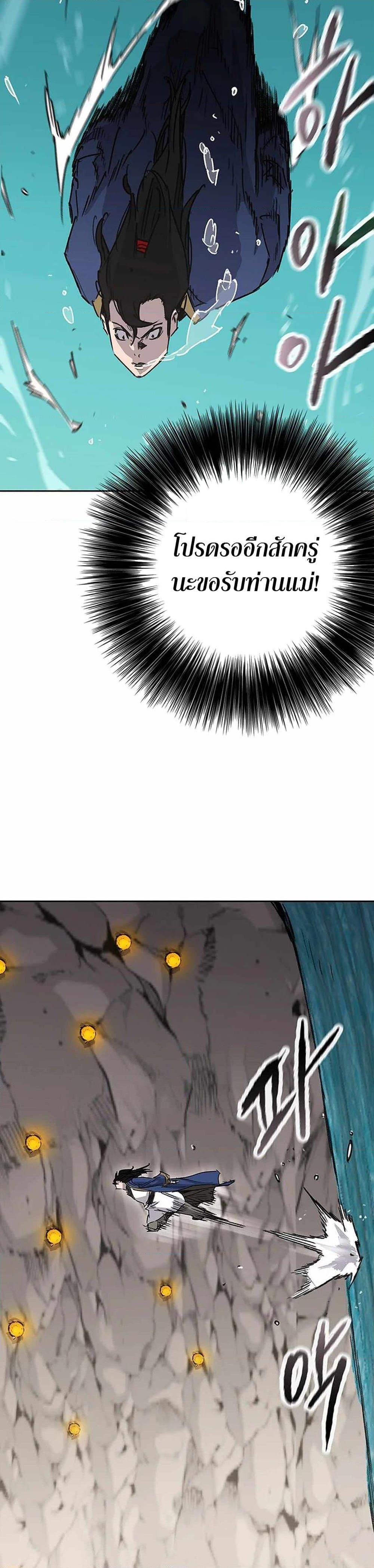 The Undefeatable Swordsman Chap 216 - Next Chap 217