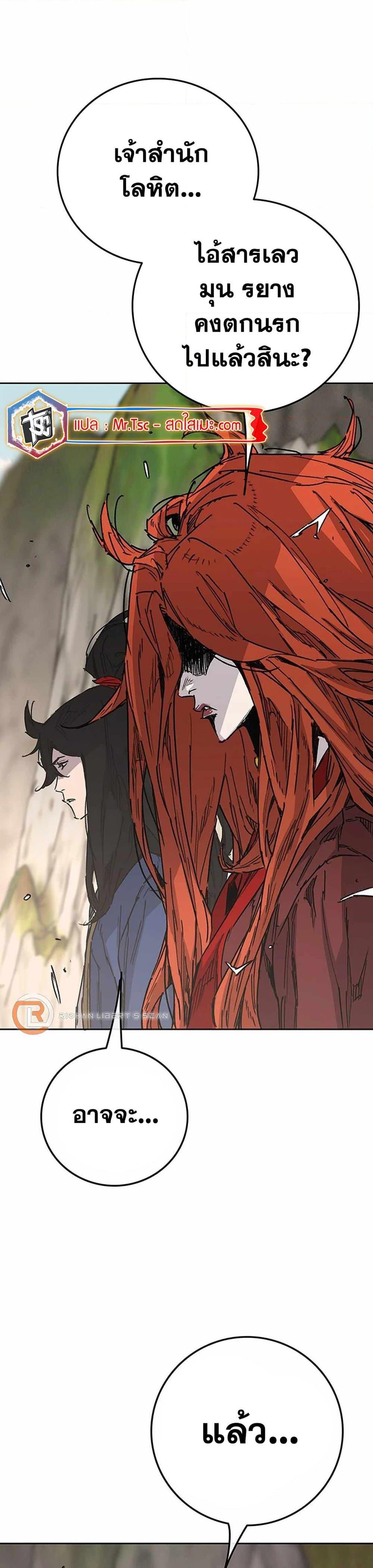 The Undefeatable Swordsman Chap 216 - Next Chap 217