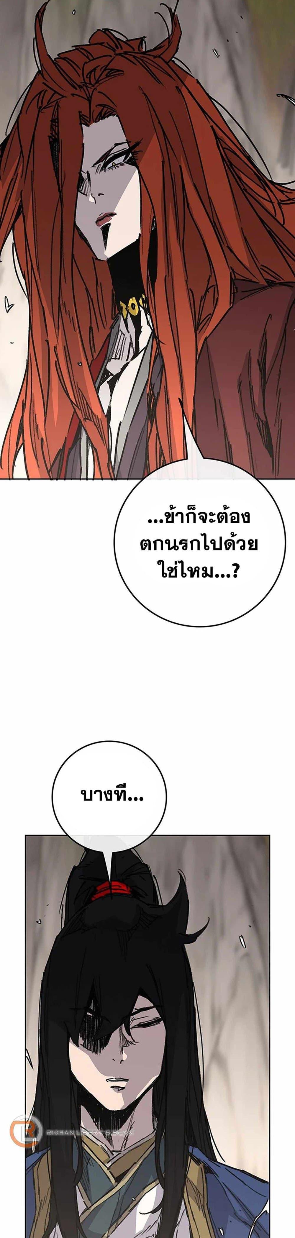The Undefeatable Swordsman Chap 216 - Next Chap 217