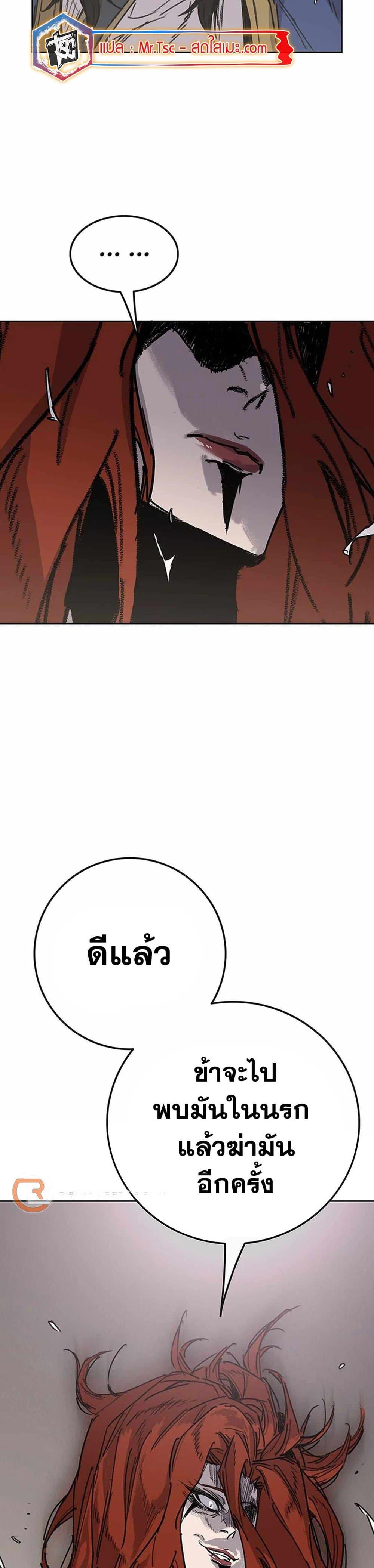 The Undefeatable Swordsman Chap 216 - Next Chap 217