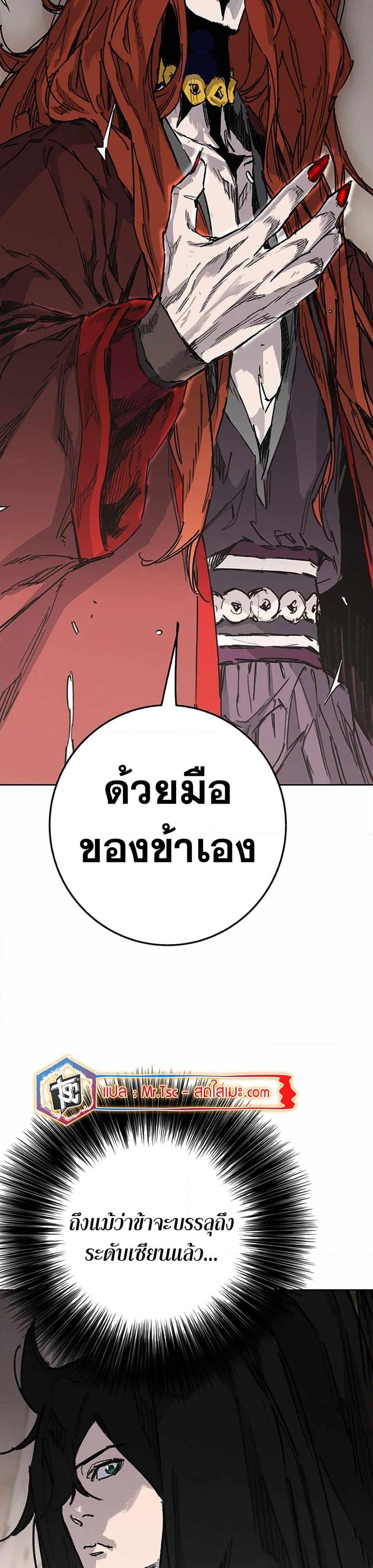The Undefeatable Swordsman Chap 216 - Next Chap 217