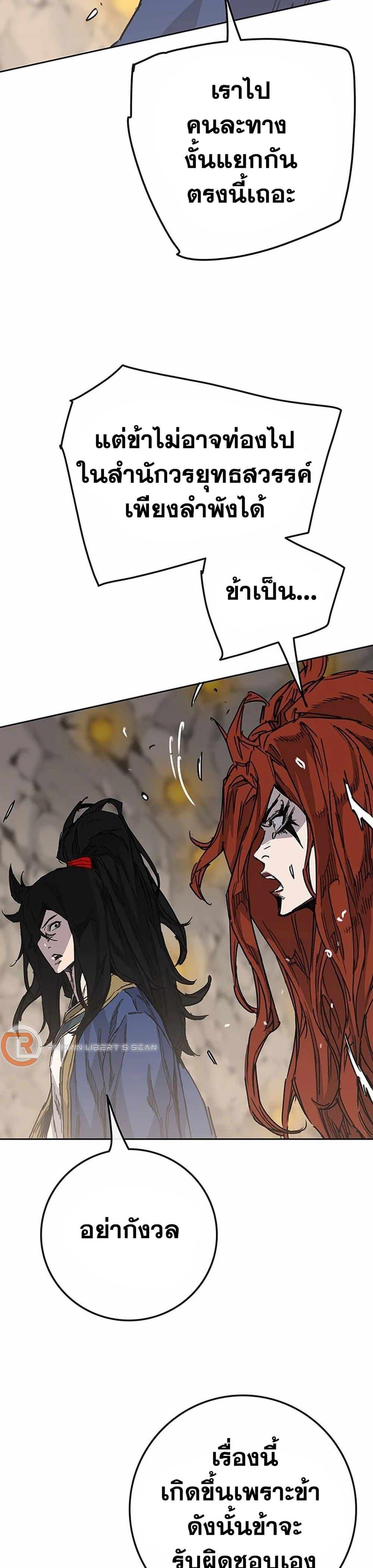 The Undefeatable Swordsman Chap 216 - Next Chap 217