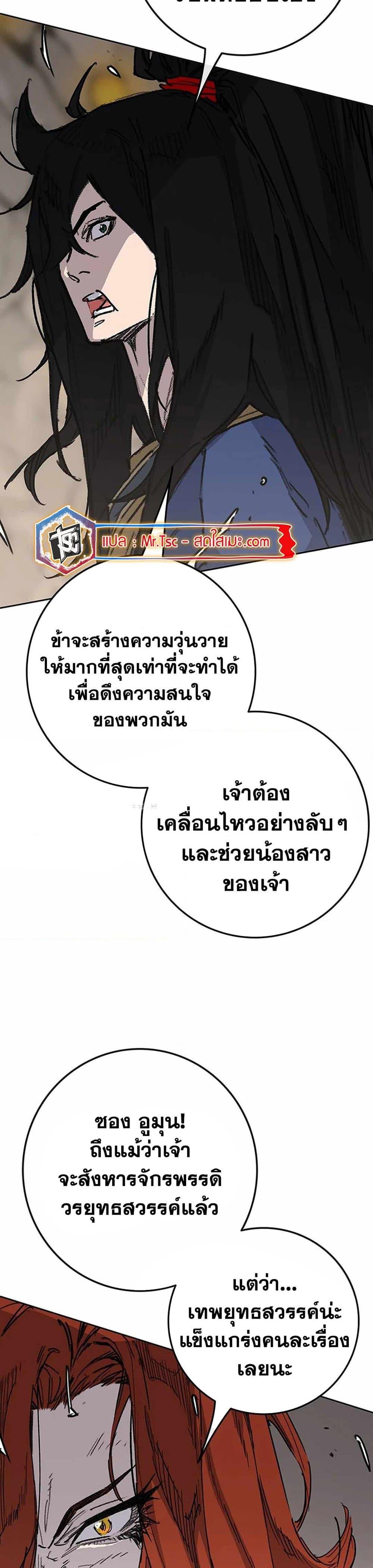 The Undefeatable Swordsman Chap 216 - Next Chap 217