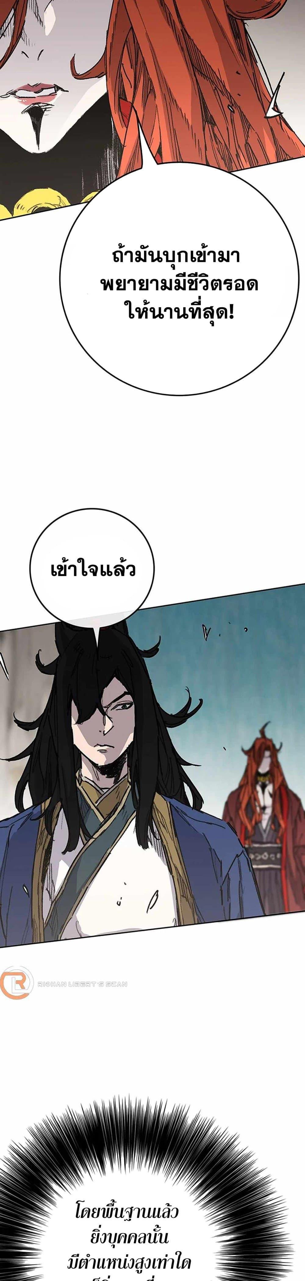 The Undefeatable Swordsman Chap 216 - Next Chap 217