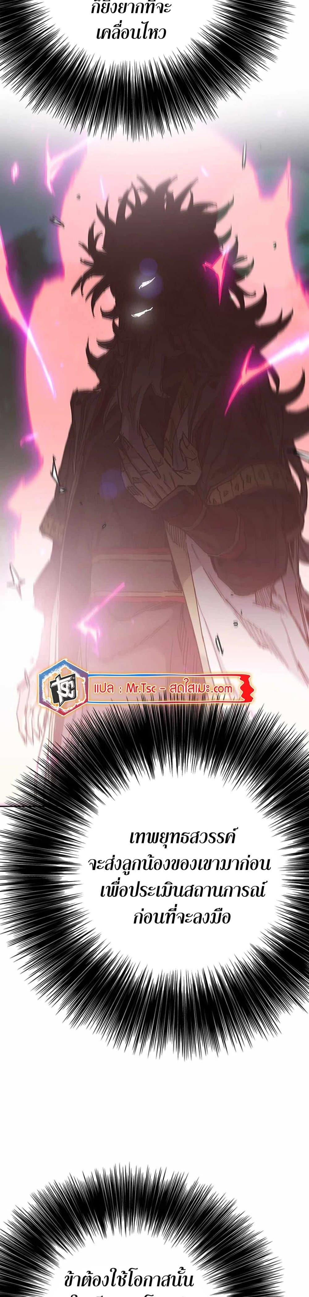 The Undefeatable Swordsman Chap 216 - Next Chap 217