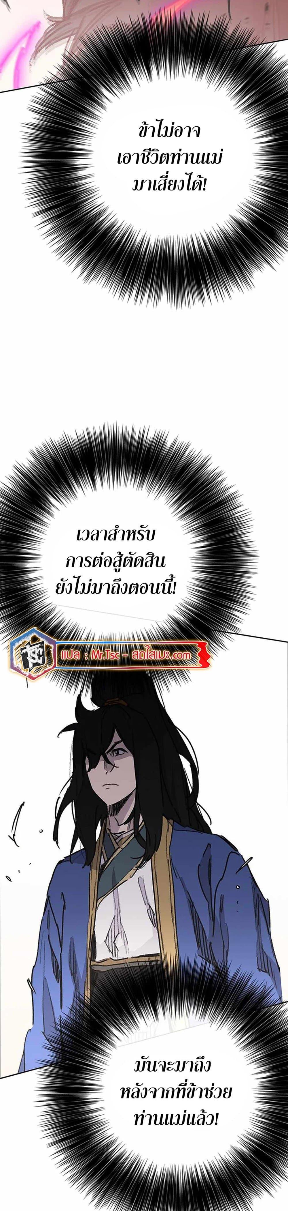 The Undefeatable Swordsman Chap 216 - Next Chap 217