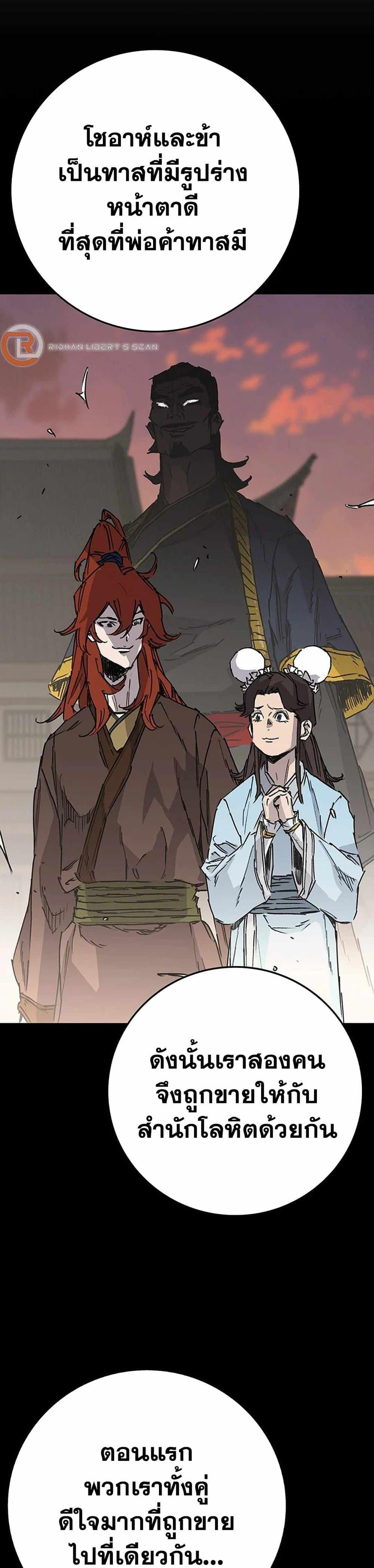 The Undefeatable Swordsman Chap 216 - Next Chap 217