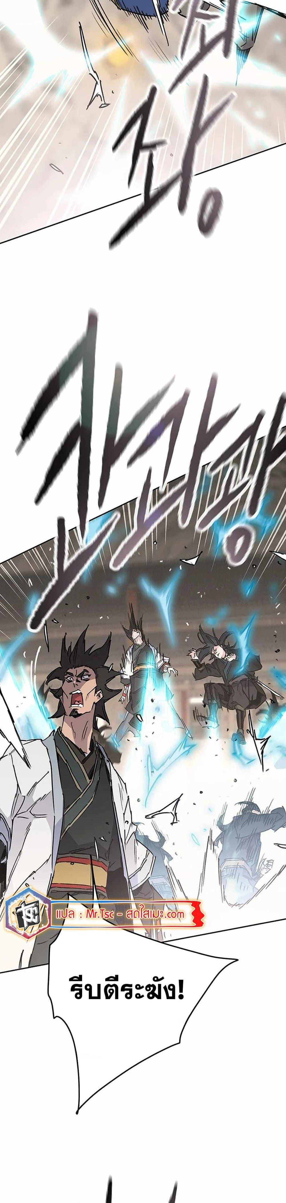 The Undefeatable Swordsman Chap 216 - Next Chap 217