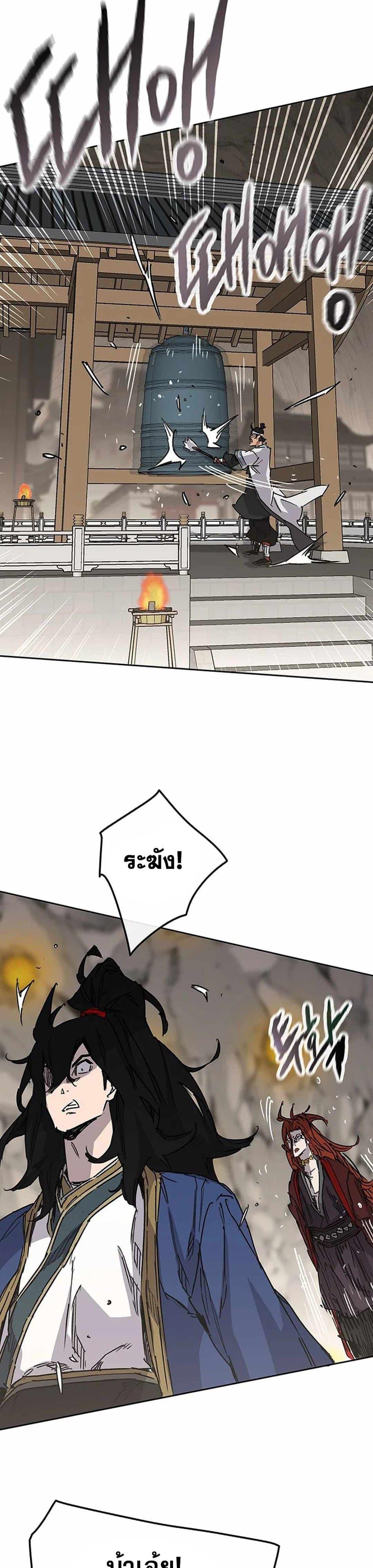 The Undefeatable Swordsman Chap 216 - Next Chap 217