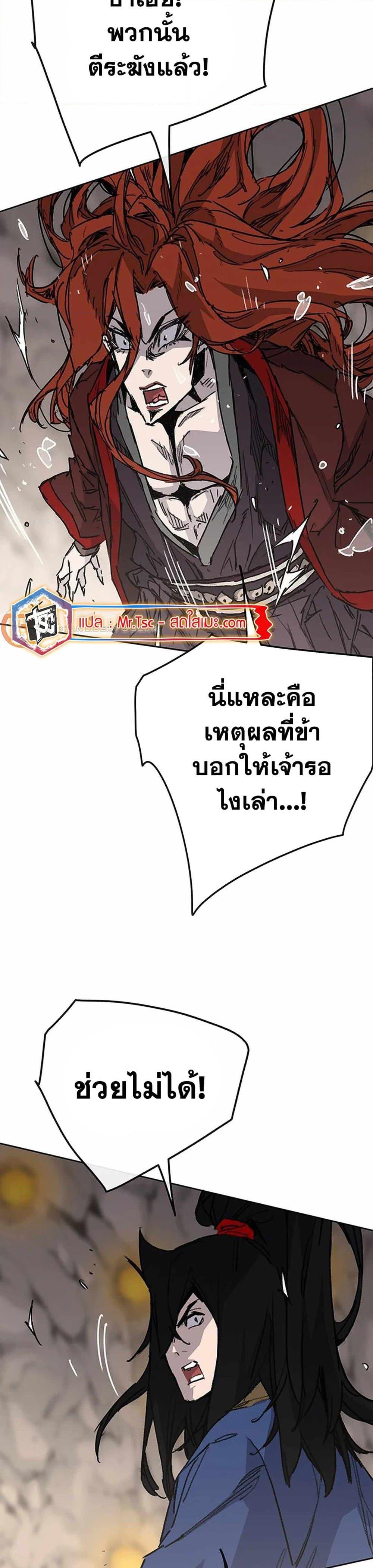 The Undefeatable Swordsman Chap 216 - Next Chap 217