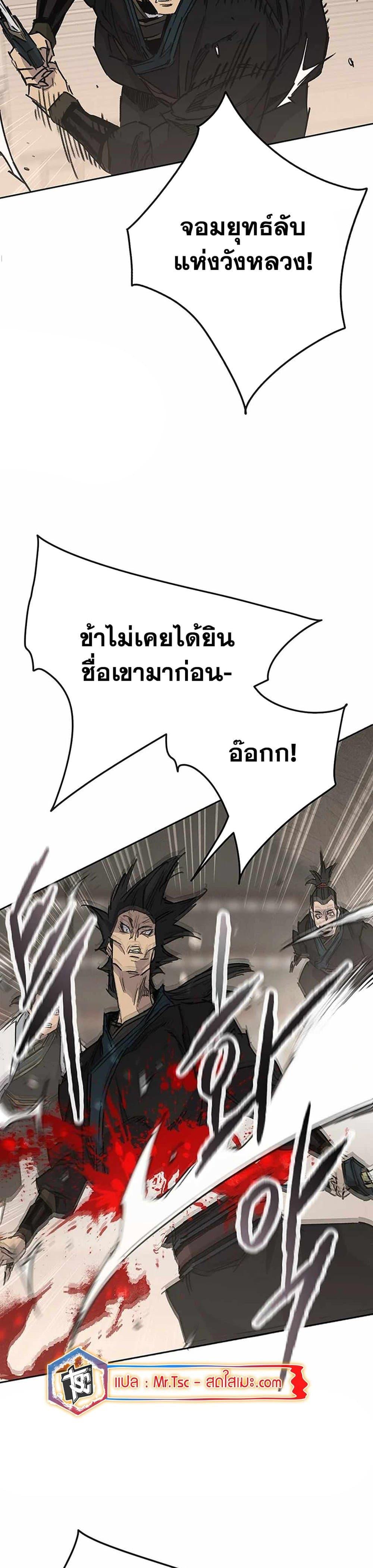 The Undefeatable Swordsman Chap 216 - Next Chap 217