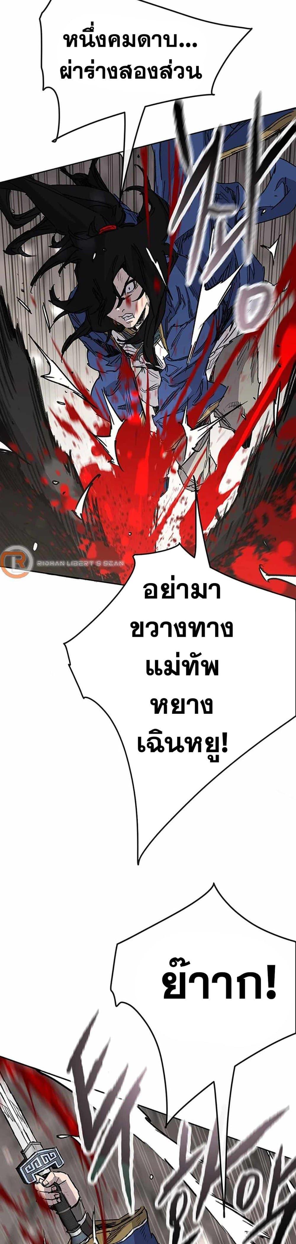 The Undefeatable Swordsman Chap 216 - Next Chap 217