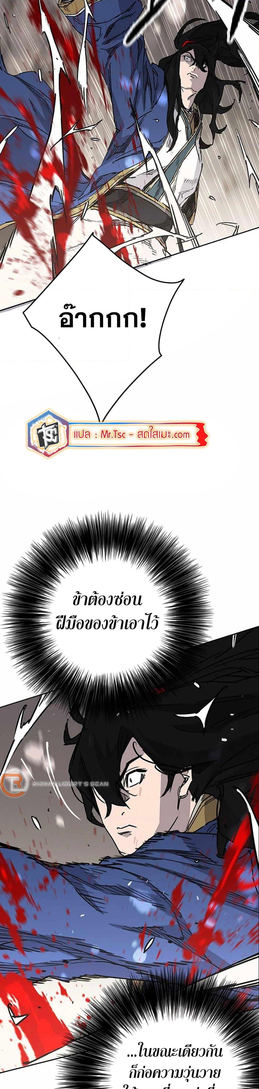 The Undefeatable Swordsman Chap 216 - Next Chap 217