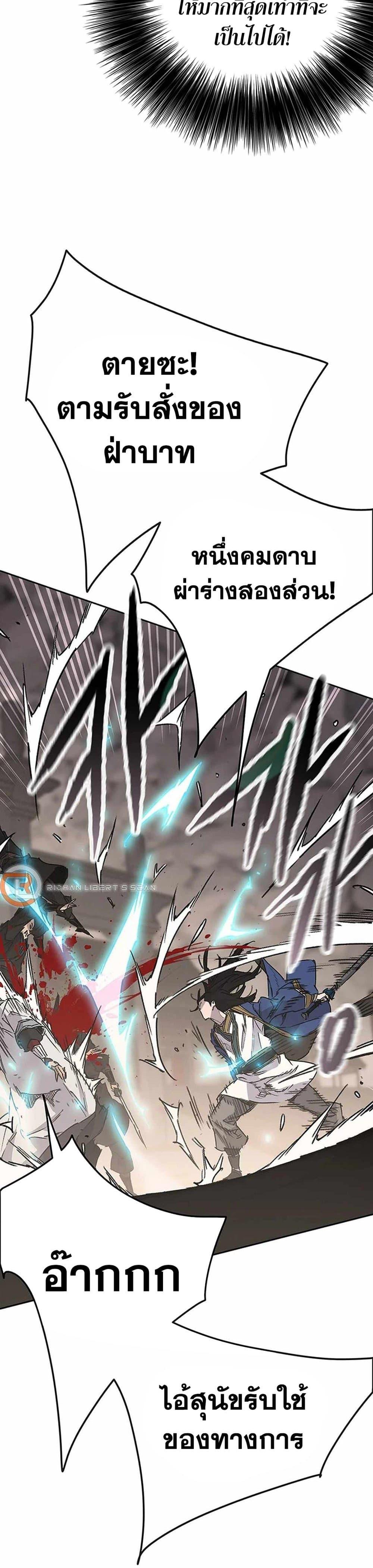 The Undefeatable Swordsman Chap 216 - Next Chap 217