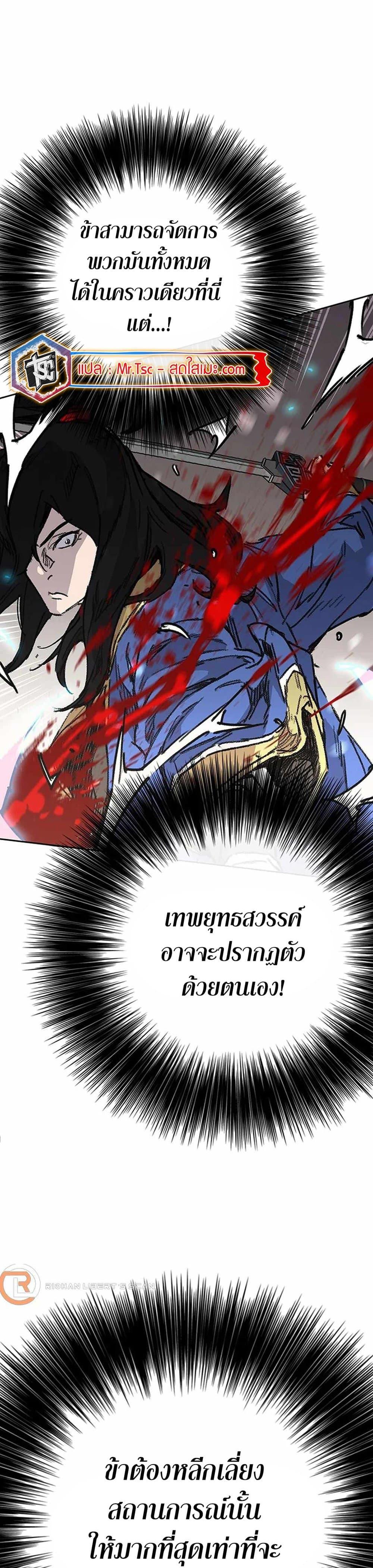 The Undefeatable Swordsman Chap 216 - Next Chap 217