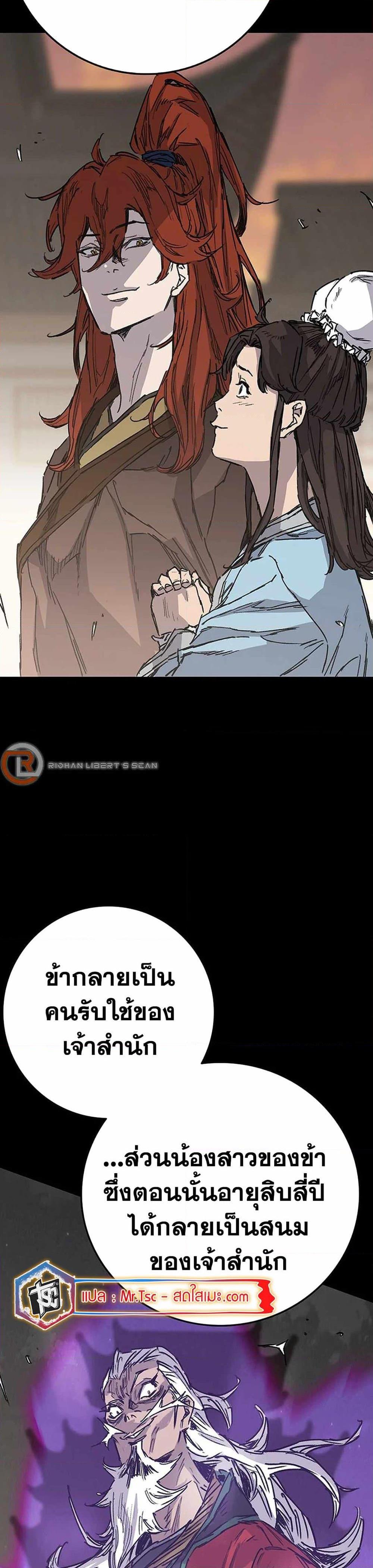 The Undefeatable Swordsman Chap 216 - Next Chap 217
