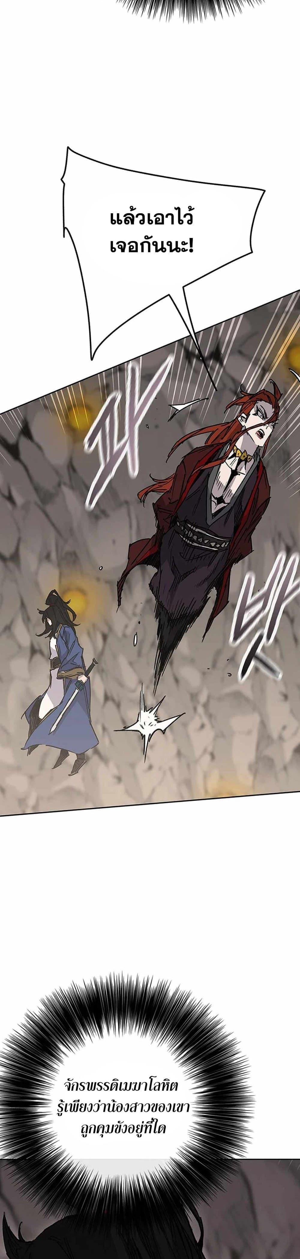 The Undefeatable Swordsman Chap 216 - Next Chap 217