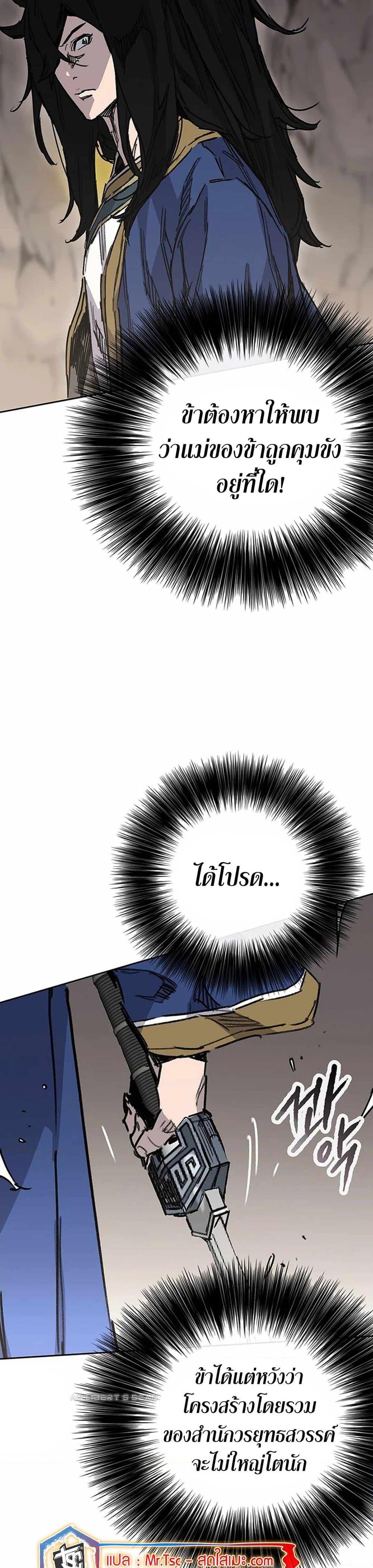 The Undefeatable Swordsman Chap 216 - Next Chap 217