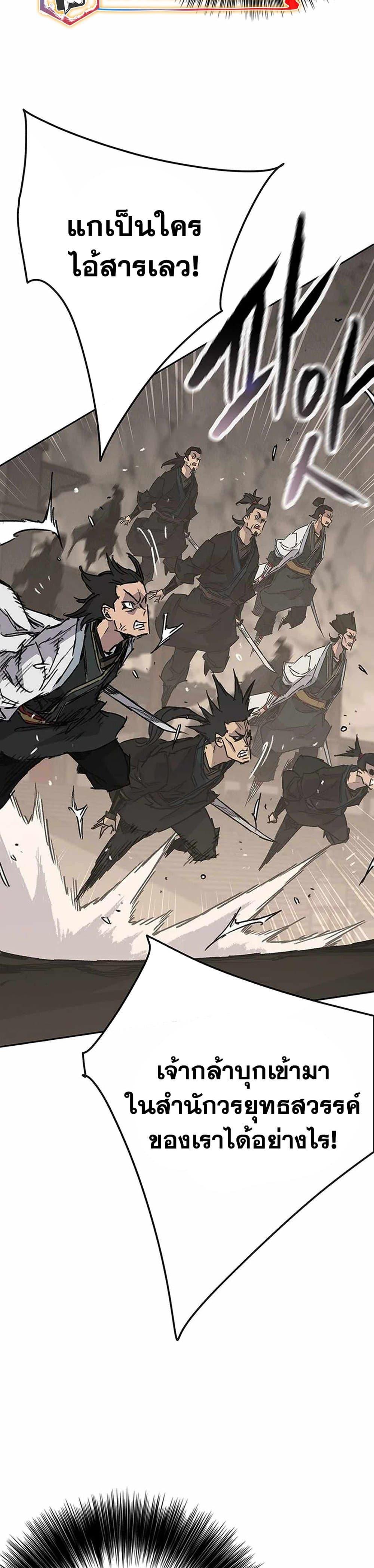 The Undefeatable Swordsman Chap 216 - Next Chap 217