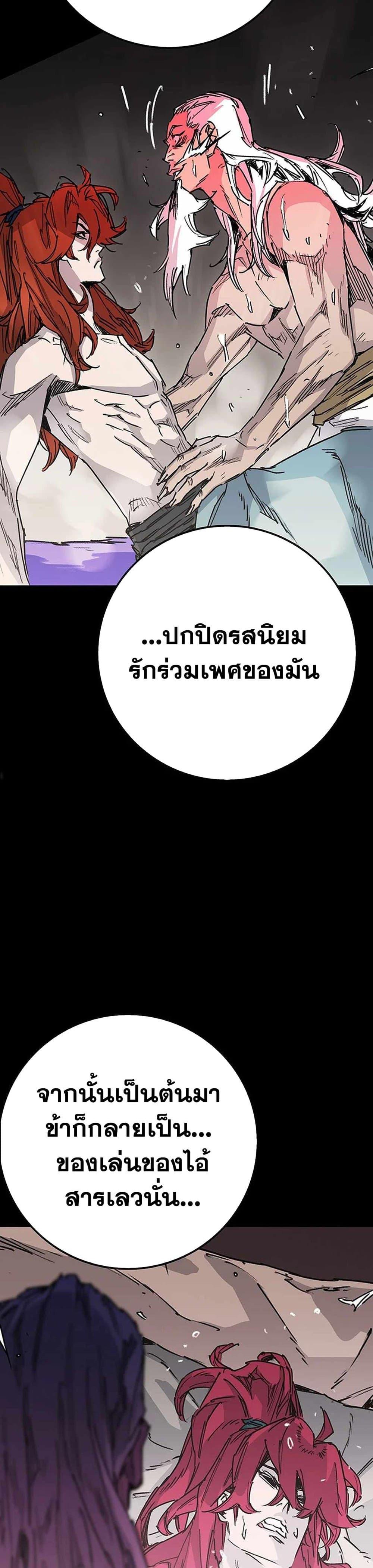 The Undefeatable Swordsman Chap 216 - Next Chap 217