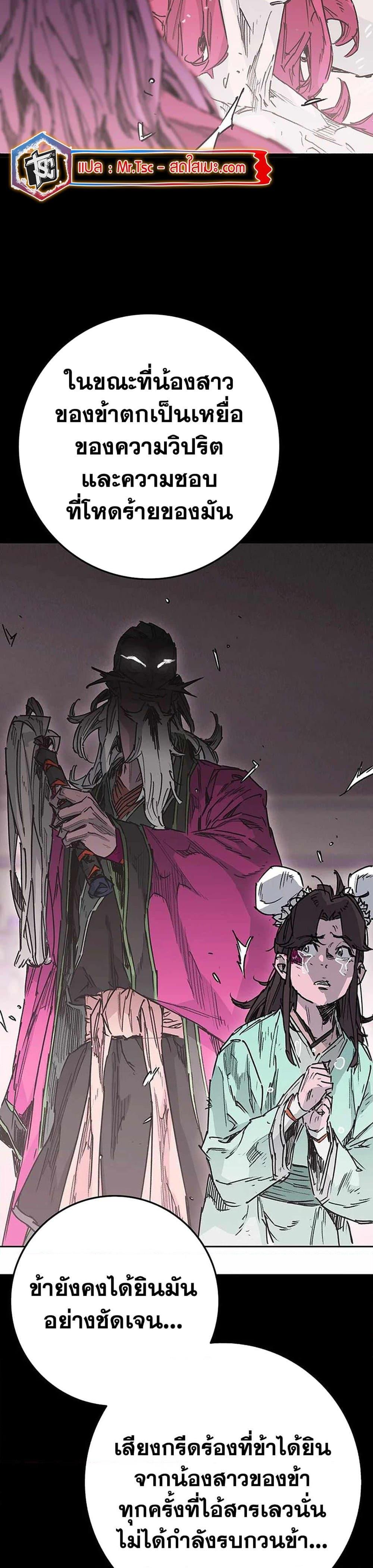 The Undefeatable Swordsman Chap 216 - Next Chap 217