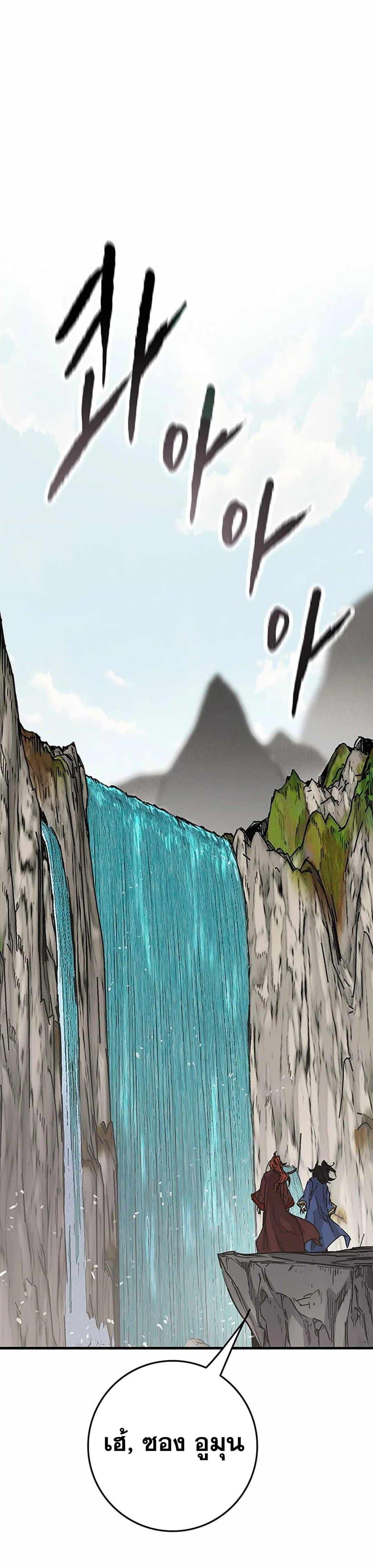 The Undefeatable Swordsman Chap 216 - Next Chap 217