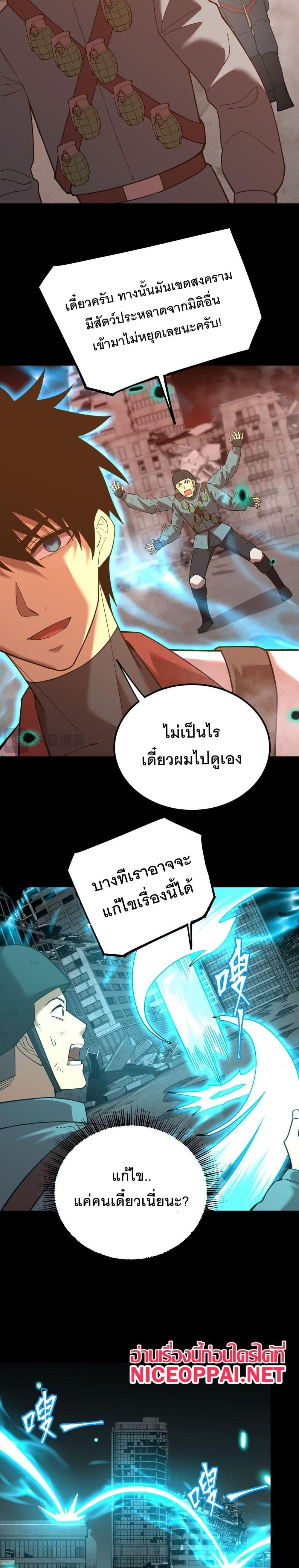 Logging 10,000 Years into the Future Chap 126 - Next Chap 127